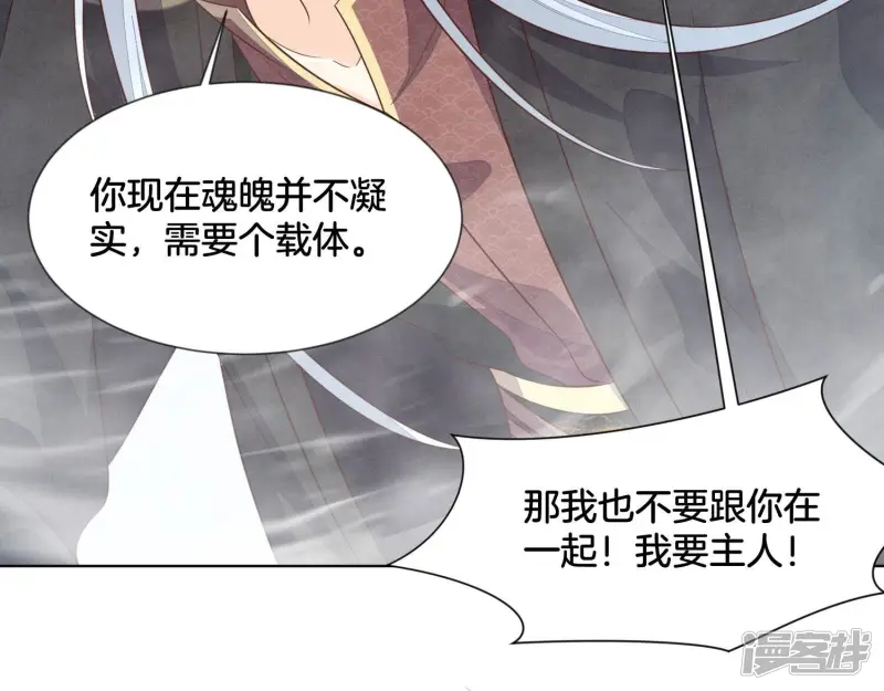 第134话 大魔头拐走小兰花啦 第30页