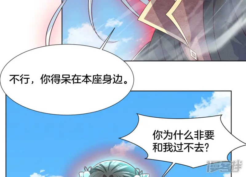 第134话 大魔头拐走小兰花啦 第32页