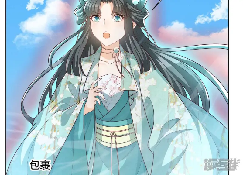 第134话 大魔头拐走小兰花啦 第33页