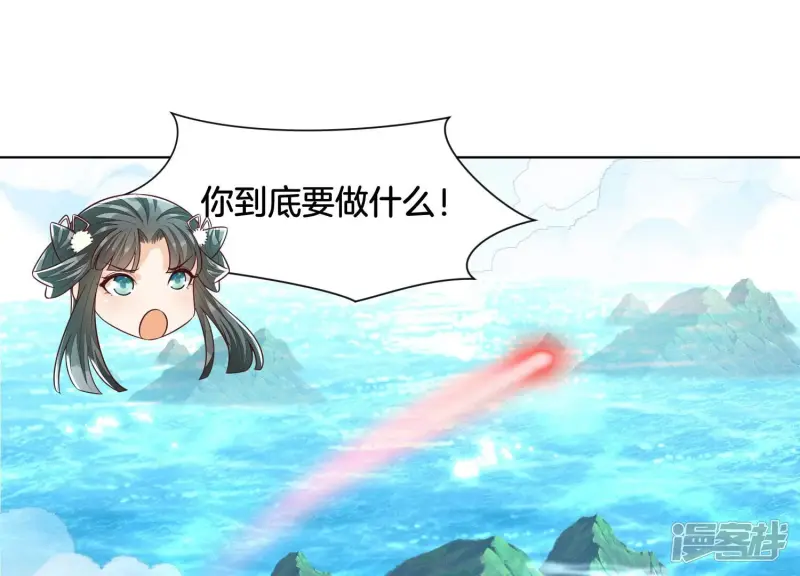 第134话 大魔头拐走小兰花啦 第41页