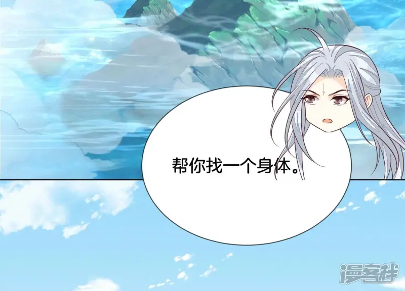 第134话 大魔头拐走小兰花啦 第42页