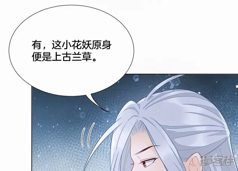第133话 东方青苍的守护 第6页