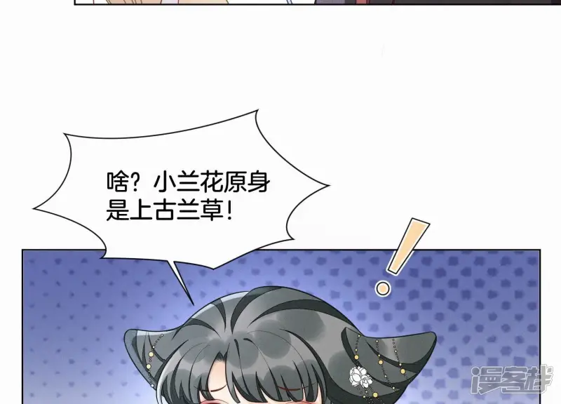 第133话 东方青苍的守护 第8页