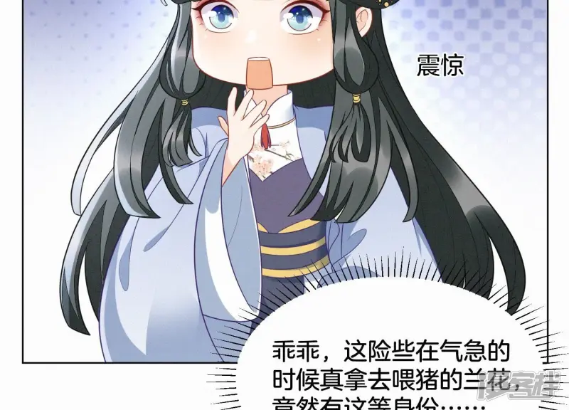 第133话 东方青苍的守护 第9页