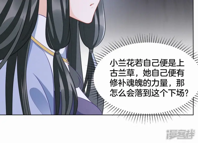 第133话 东方青苍的守护 第12页