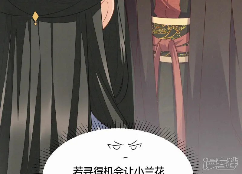 第133话 东方青苍的守护 第15页
