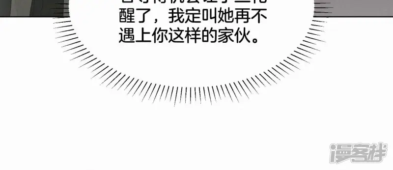第133话 东方青苍的守护 第16页