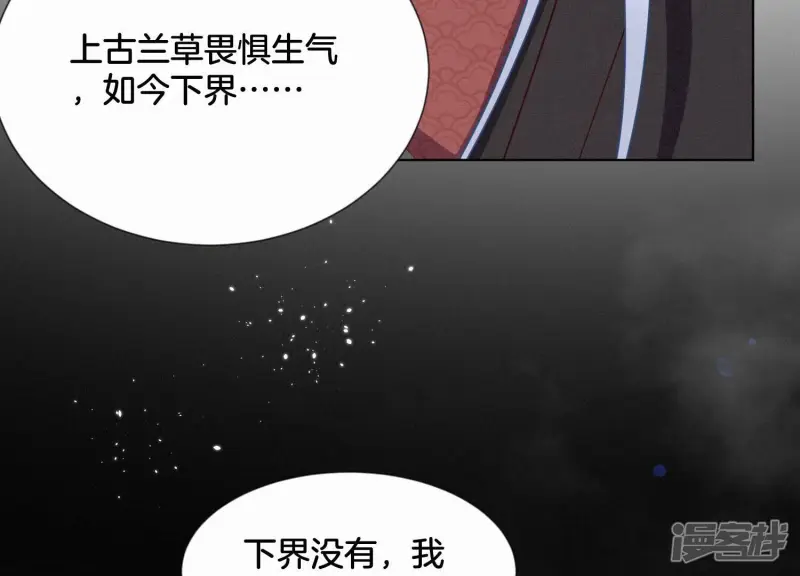 第133话 东方青苍的守护 第19页