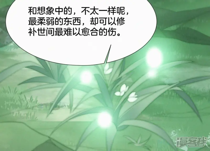 第133话 东方青苍的守护 第31页