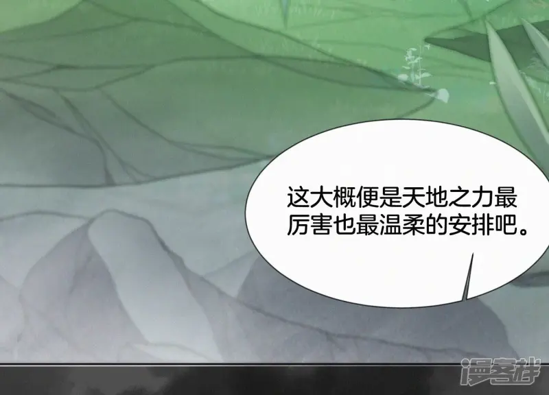 第133话 东方青苍的守护 第32页