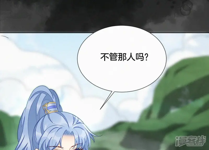 第133话 东方青苍的守护 第39页