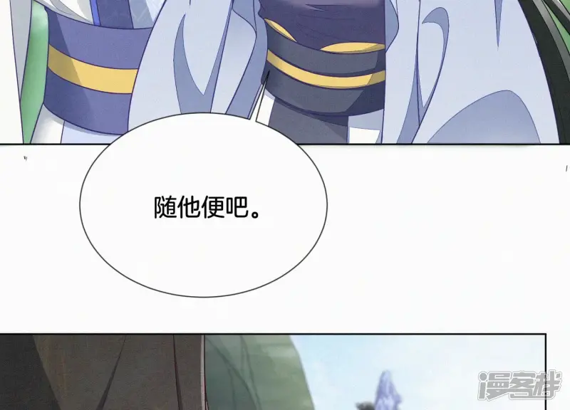 第133话 东方青苍的守护 第41页