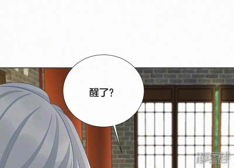 第132话 长渊，给我揍他 第4页