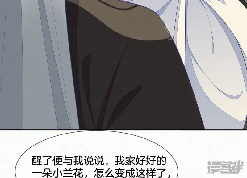 第132话 长渊，给我揍他 第6页