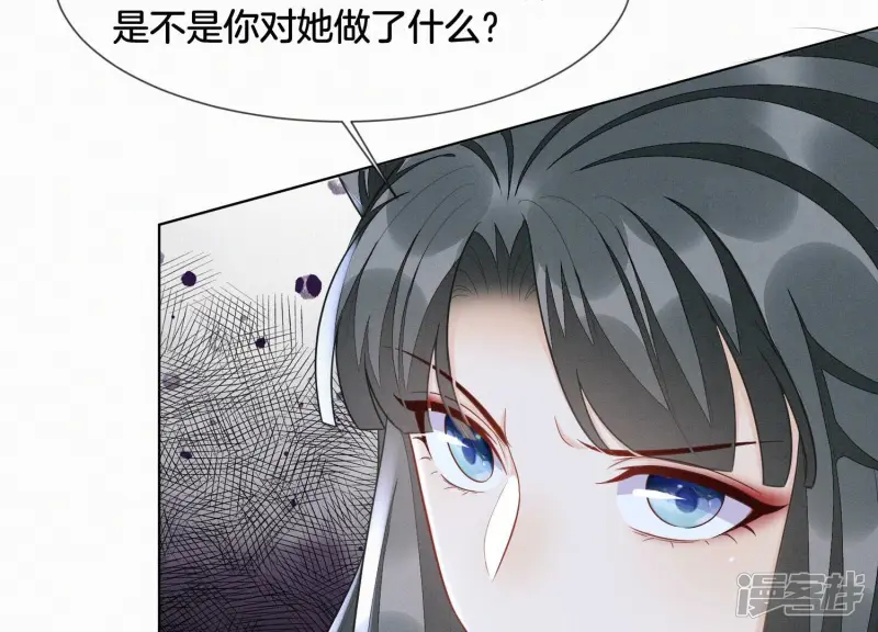第132话 长渊，给我揍他 第7页
