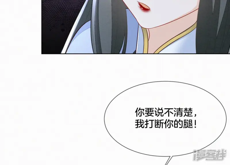 第132话 长渊，给我揍他 第8页