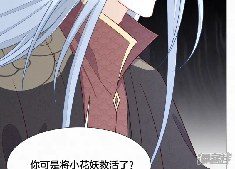 第132话 长渊，给我揍他 第10页