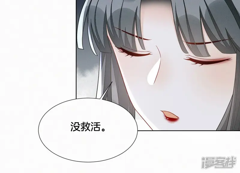 第132话 长渊，给我揍他 第12页