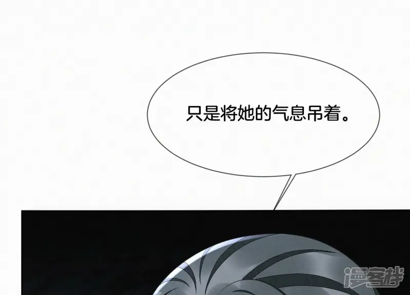 第132话 长渊，给我揍他 第14页