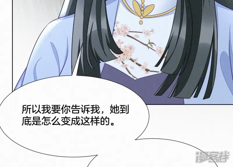 第132话 长渊，给我揍他 第16页