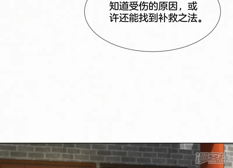 第132话 长渊，给我揍他 第17页