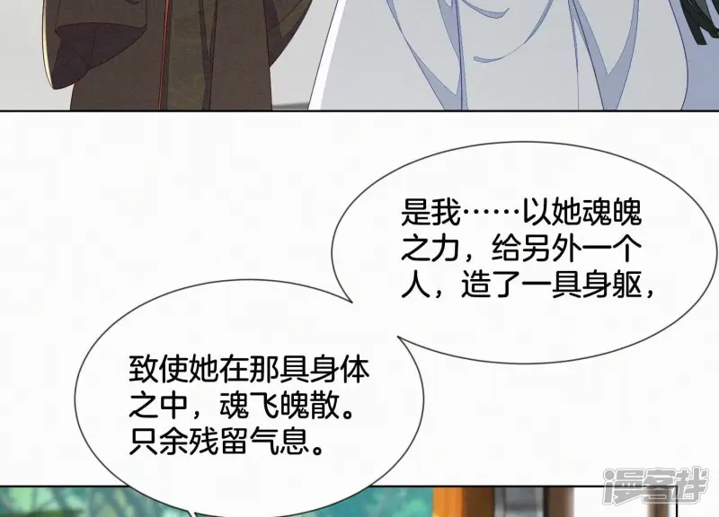 第132话 长渊，给我揍他 第19页