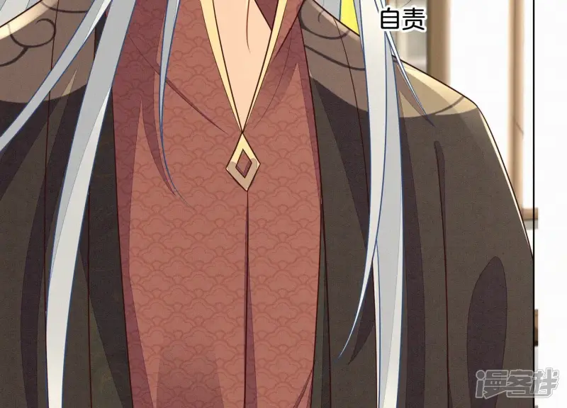 第132话 长渊，给我揍他 第21页