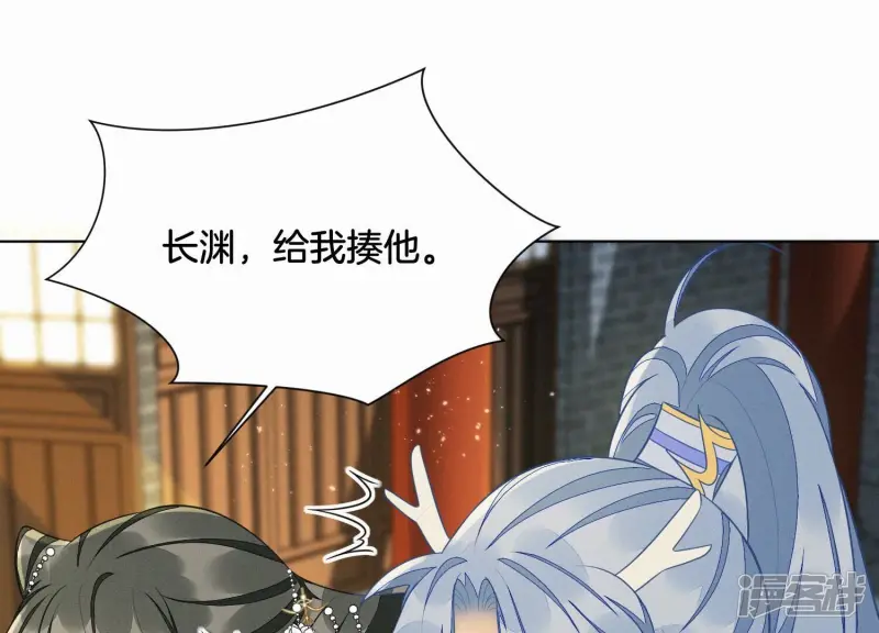 第132话 长渊，给我揍他 第24页