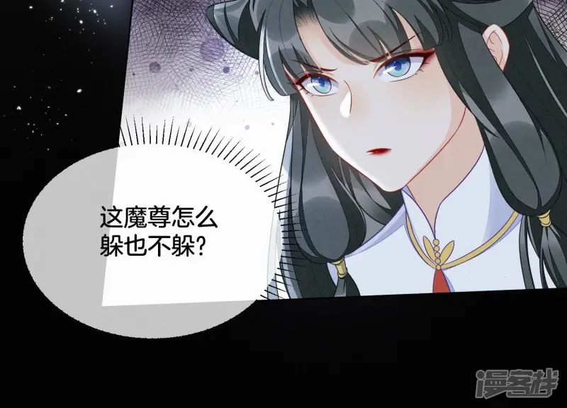 第132话 长渊，给我揍他 第35页