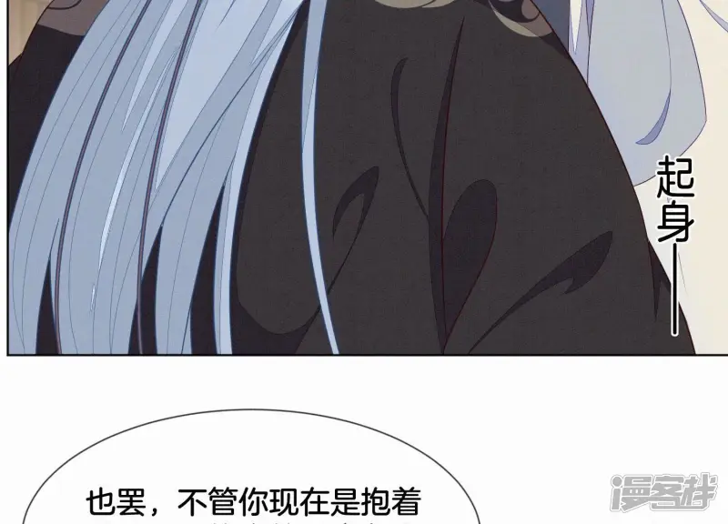 第132话 长渊，给我揍他 第40页