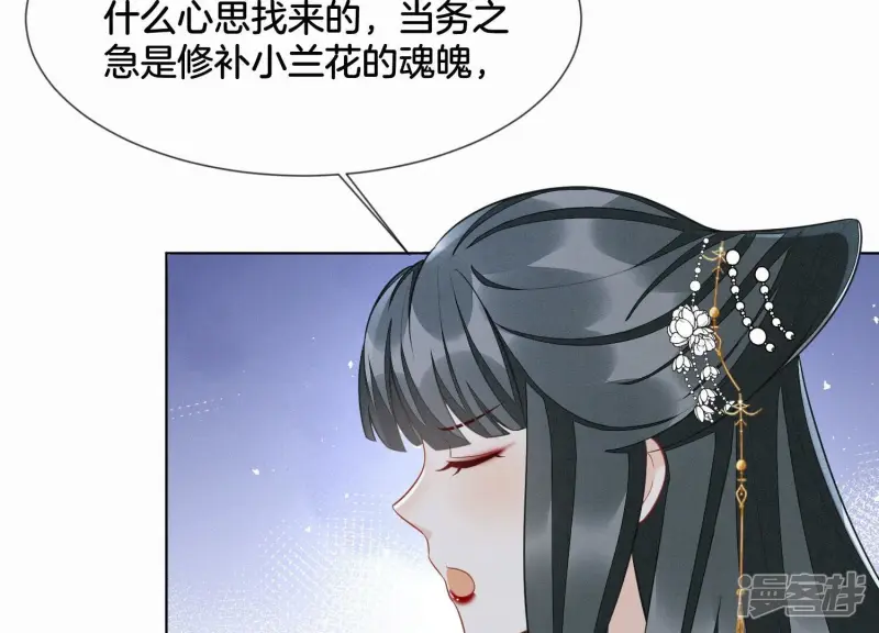第132话 长渊，给我揍他 第41页