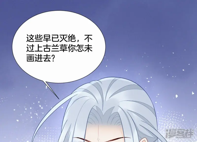 第132话 长渊，给我揍他 第46页