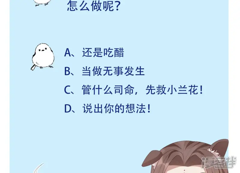 第132话 长渊，给我揍他 第50页