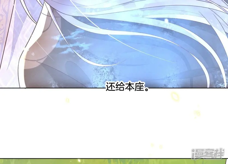 第131话 司命，是女的？ 第7页
