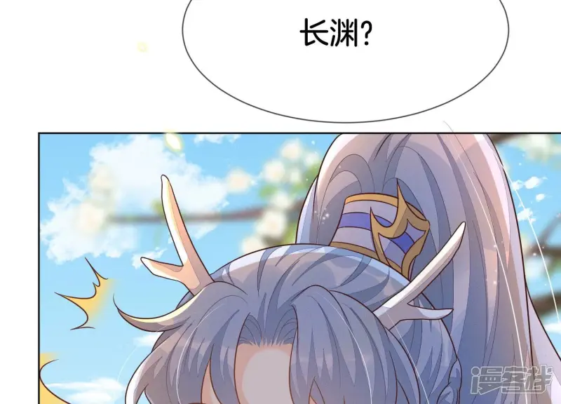 第131话 司命，是女的？ 第14页