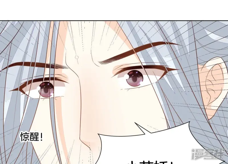 第131话 司命，是女的？ 第23页
