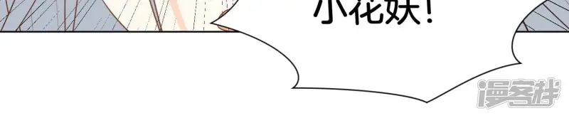 第131话 司命，是女的？ 第24页