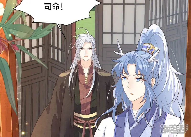 第131话 司命，是女的？ 第26页