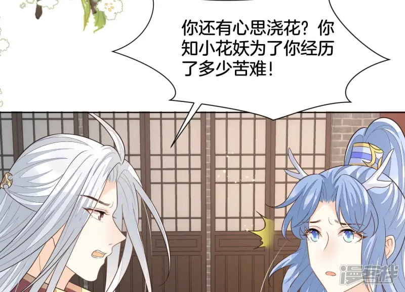 第131话 司命，是女的？ 第29页