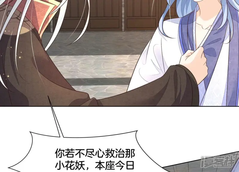 第131话 司命，是女的？ 第30页