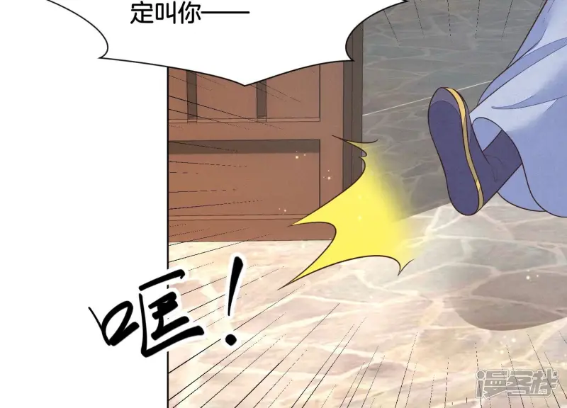 第131话 司命，是女的？ 第31页