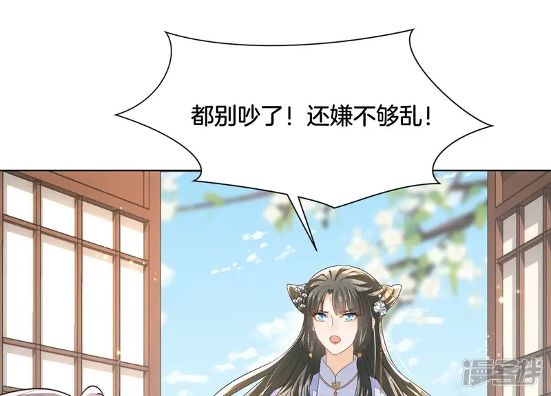 第131话 司命，是女的？ 第33页