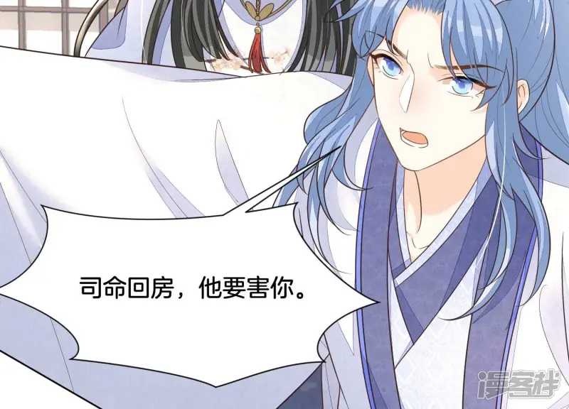 第131话 司命，是女的？ 第37页