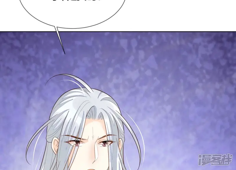 第131话 司命，是女的？ 第39页