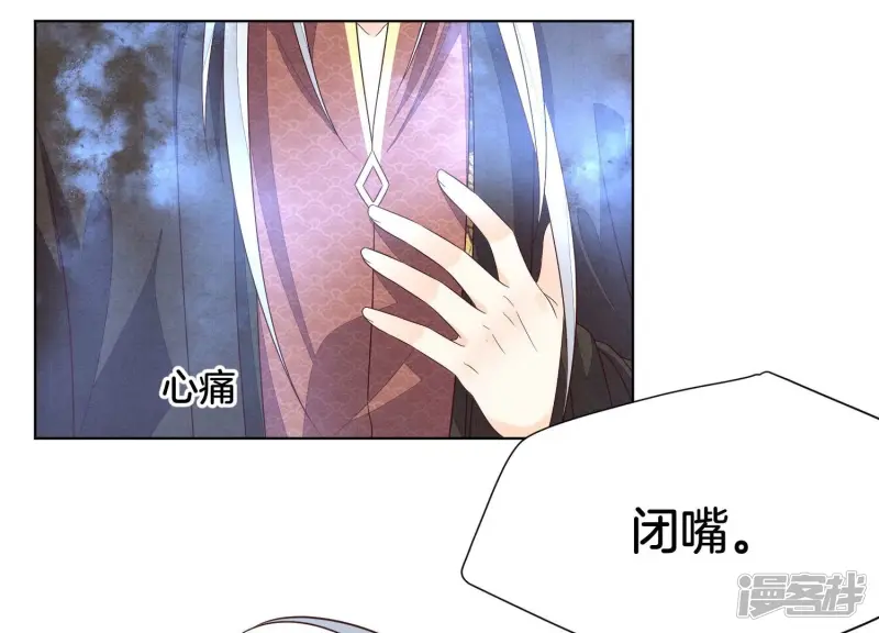 第130话 后悔莫及的东方青苍 第4页