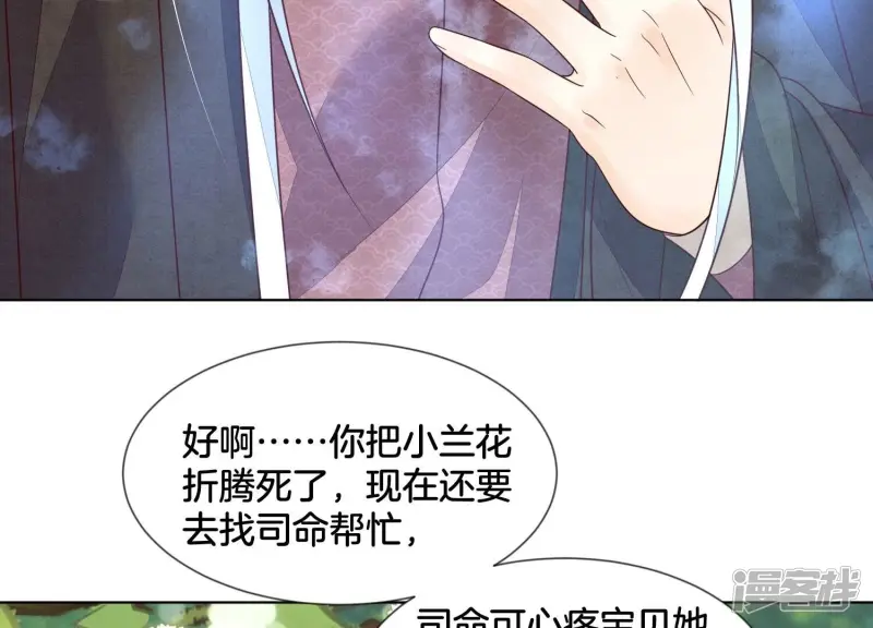 第130话 后悔莫及的东方青苍 第7页