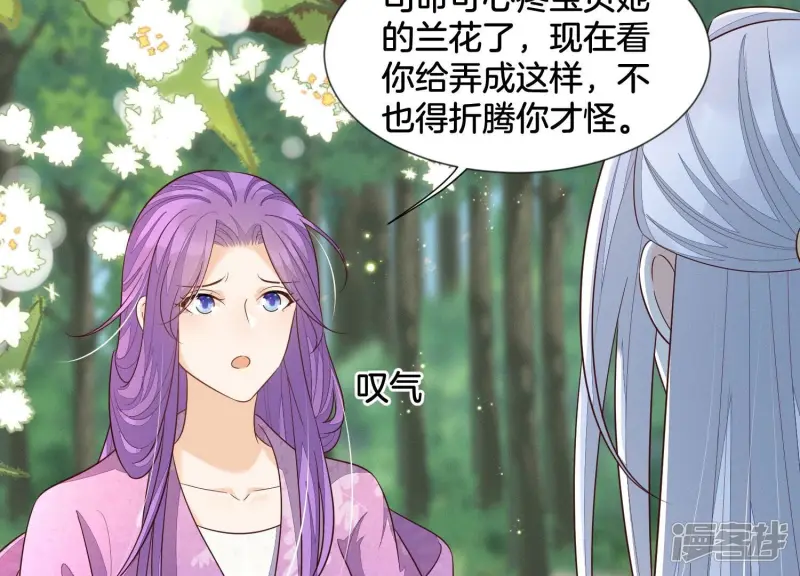第130话 后悔莫及的东方青苍 第8页
