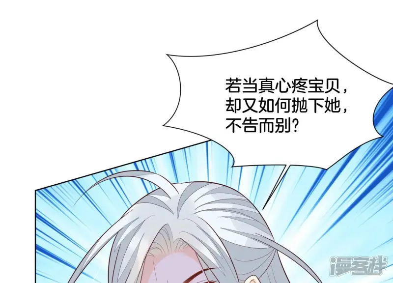 第130话 后悔莫及的东方青苍 第11页