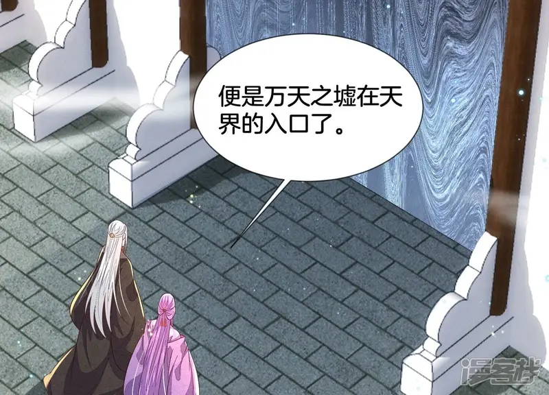 第130话 后悔莫及的东方青苍 第21页