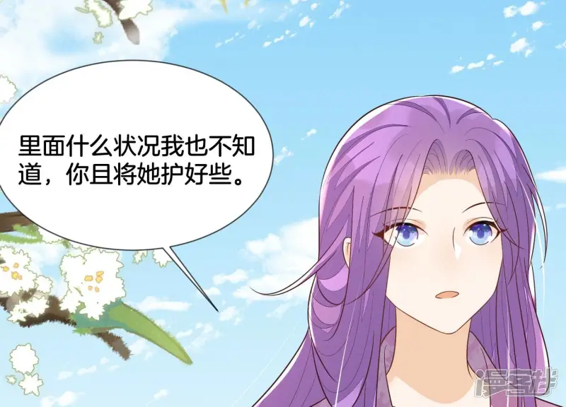 第130话 后悔莫及的东方青苍 第23页